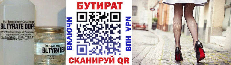 Бутират оксибутират  Камызяк 