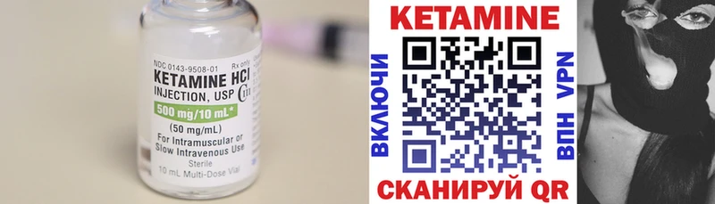 КЕТАМИН ketamine Камызяк