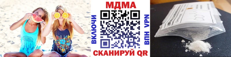 даркнет сайт  Камызяк  МДМА кристаллы 