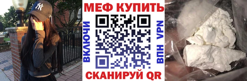 Мефедрон VHQ  цены наркотик  Камызяк 