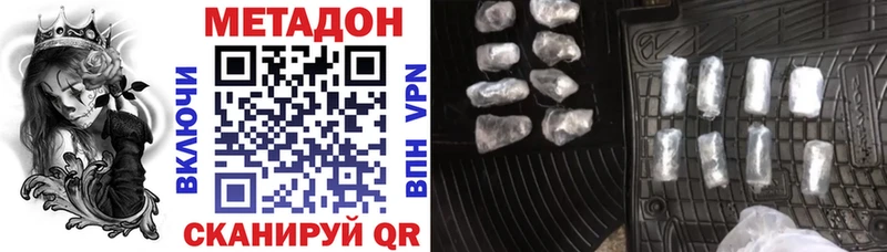 где найти   Камызяк  МЕТАДОН белоснежный 